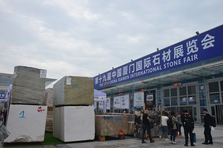 Nande Stone at Xiamen Stone Fair